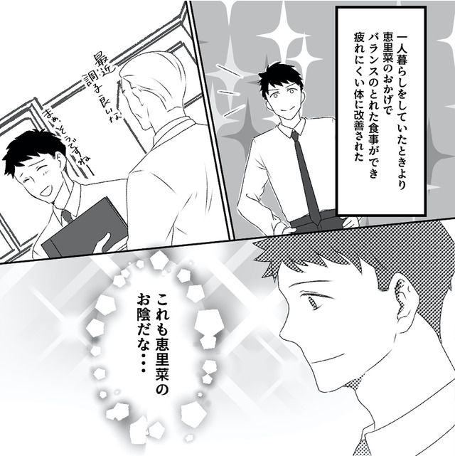 最初から、全部ウソだった 妻のすべてを知った夫