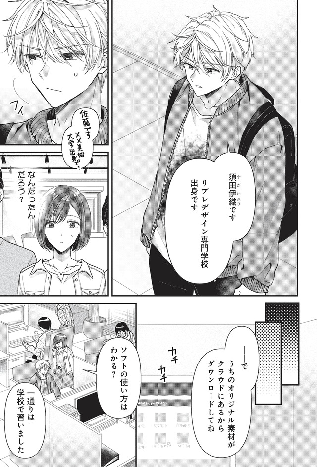 須田くんは犬である。