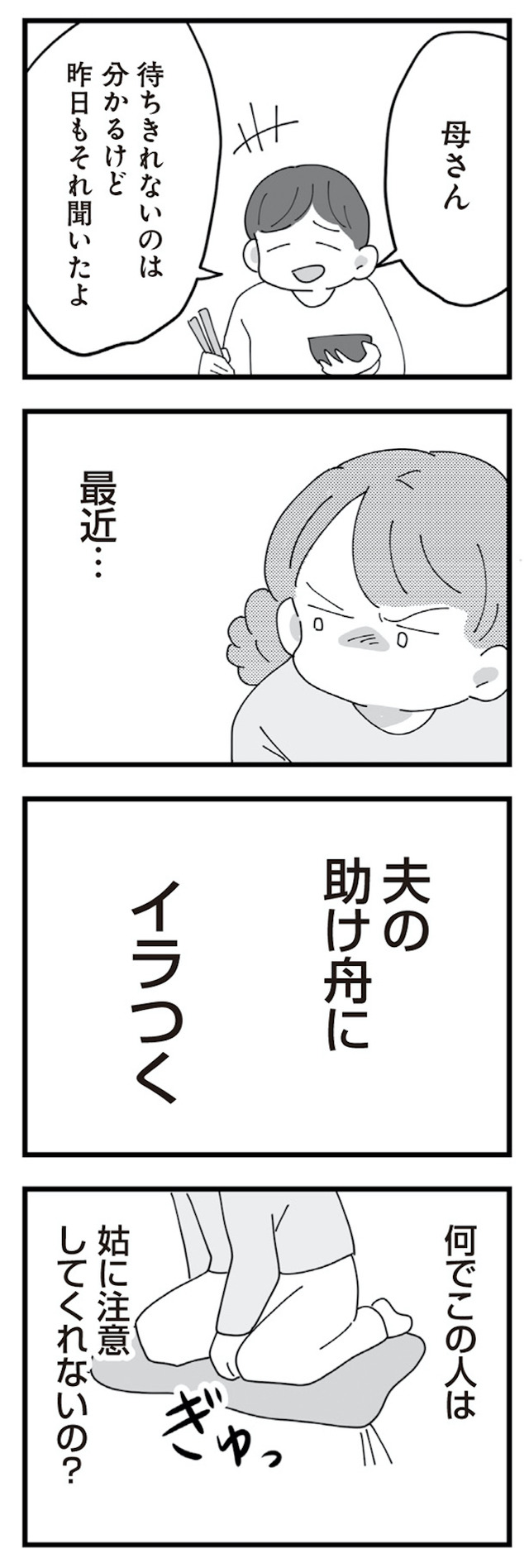 長男の嫁ってなんなの？