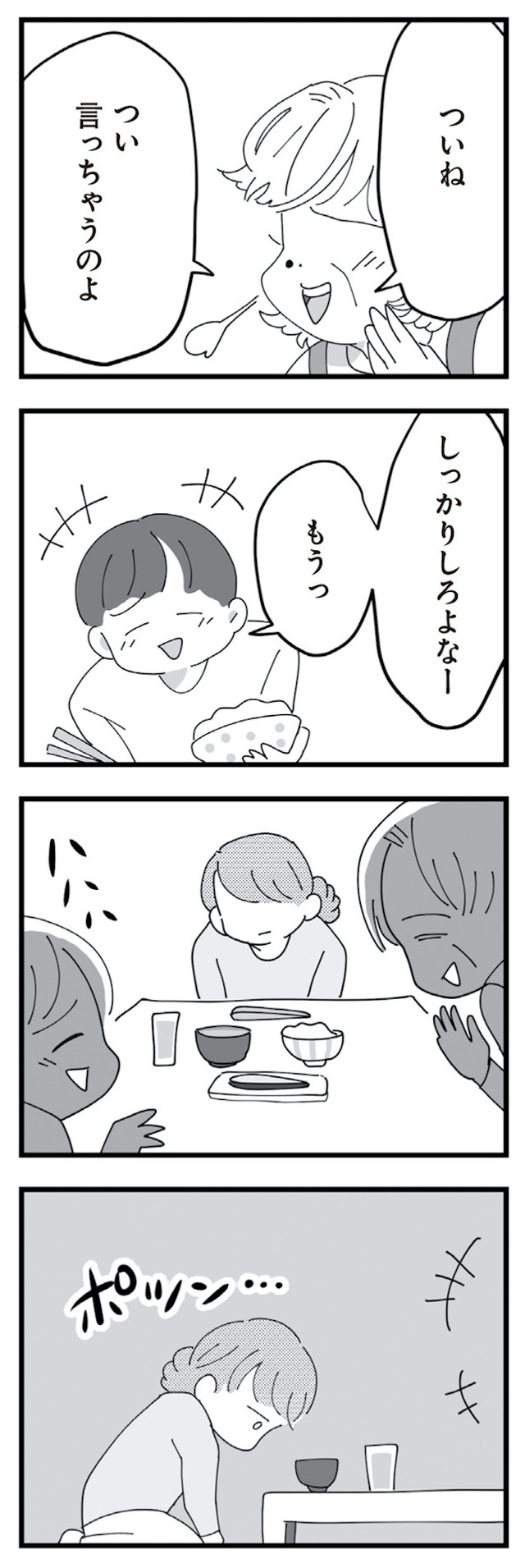 長男の嫁ってなんなの？