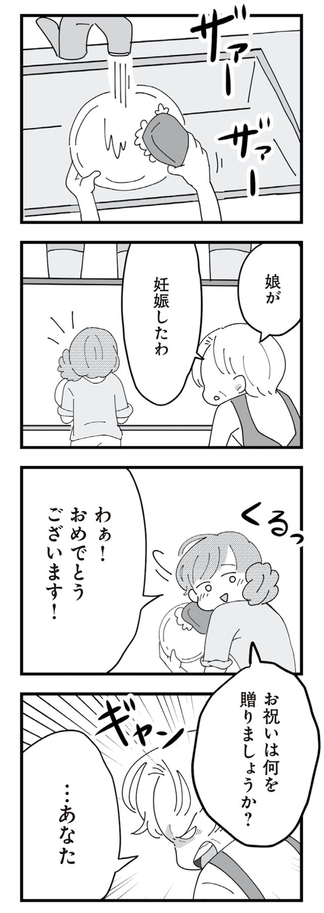 長男の嫁ってなんなの？