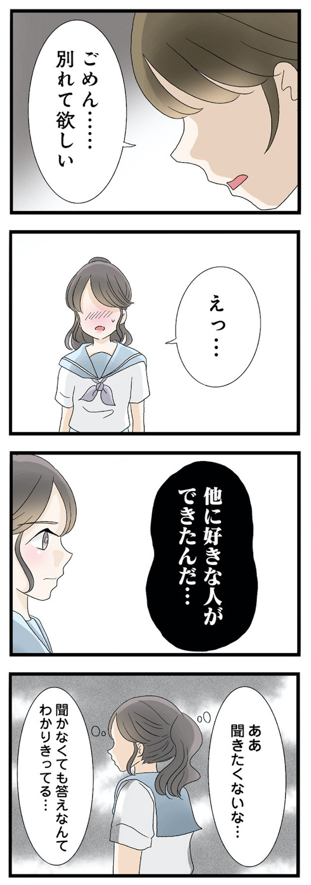 なんでも横取りする妹が嫌い