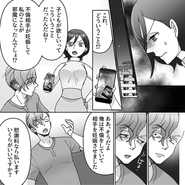 元夫の家でベビーシッター始めました