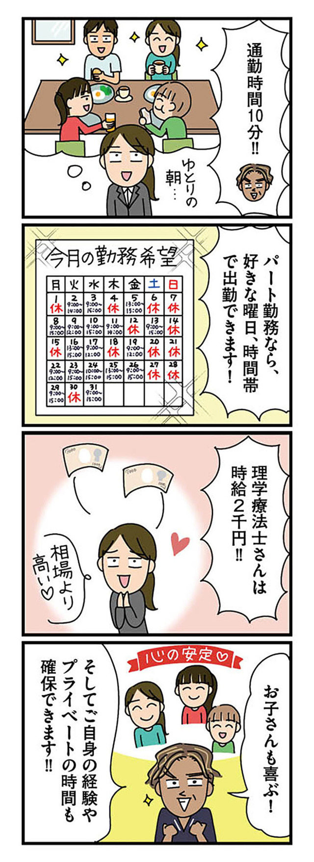 転職したら職場がヤバすぎた