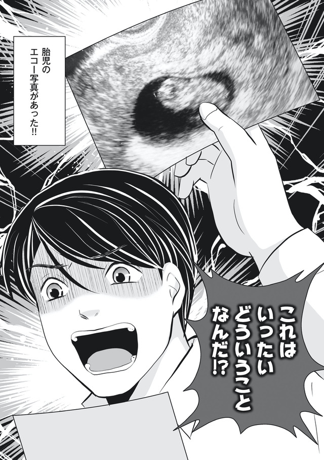 そのお腹、誰の子? 海外赴任中に妻を妊娠させた奴、絶対に許さない