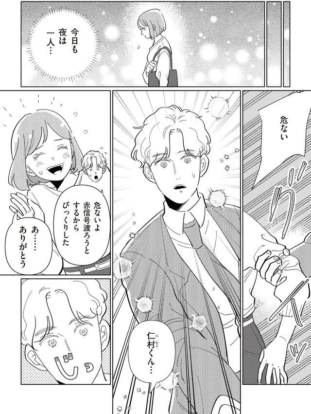 サレた日には夜食を
