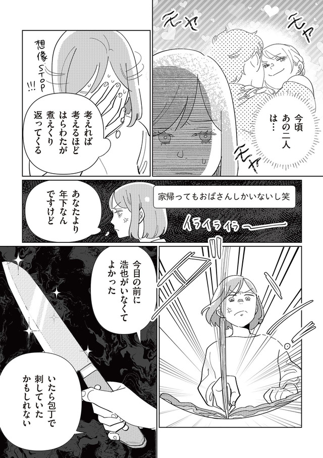 サレた日には夜食を