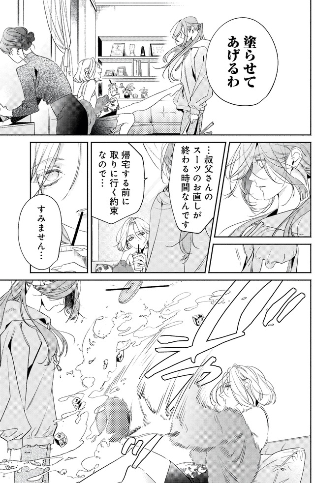 疎まれ婚~冷血御曹司は寵愛をそそぐ~