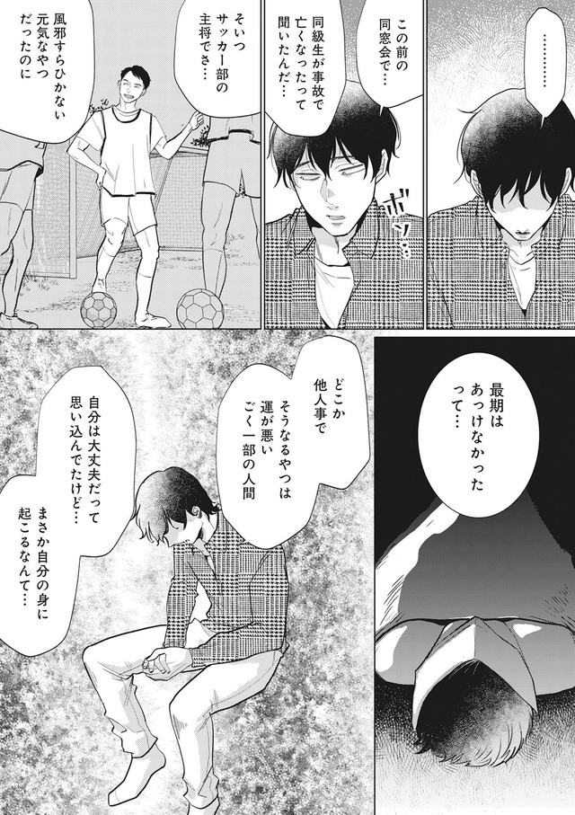 余命宣告不倫　純愛ぶってるけど、それただの浮気だから