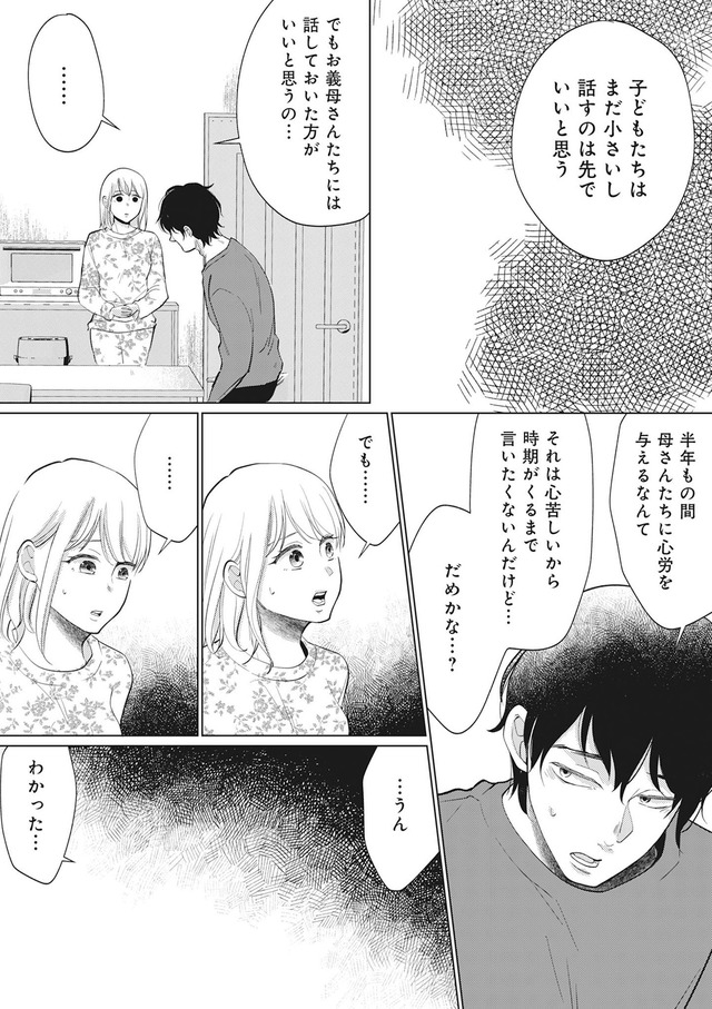 余命宣告不倫　純愛ぶってるけど、それただの浮気だから