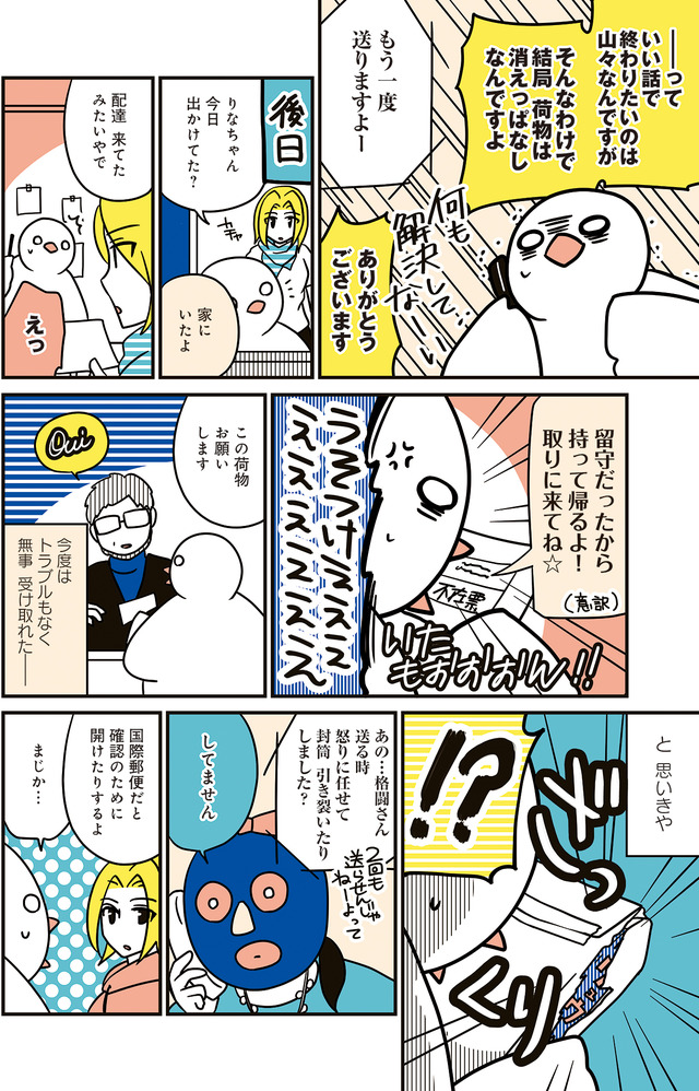 フランスはとにっき: 海外に住むって決めたら漫画家デビュー