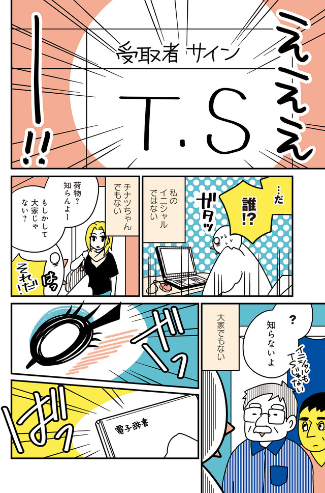 フランスはとにっき: 海外に住むって決めたら漫画家デビュー