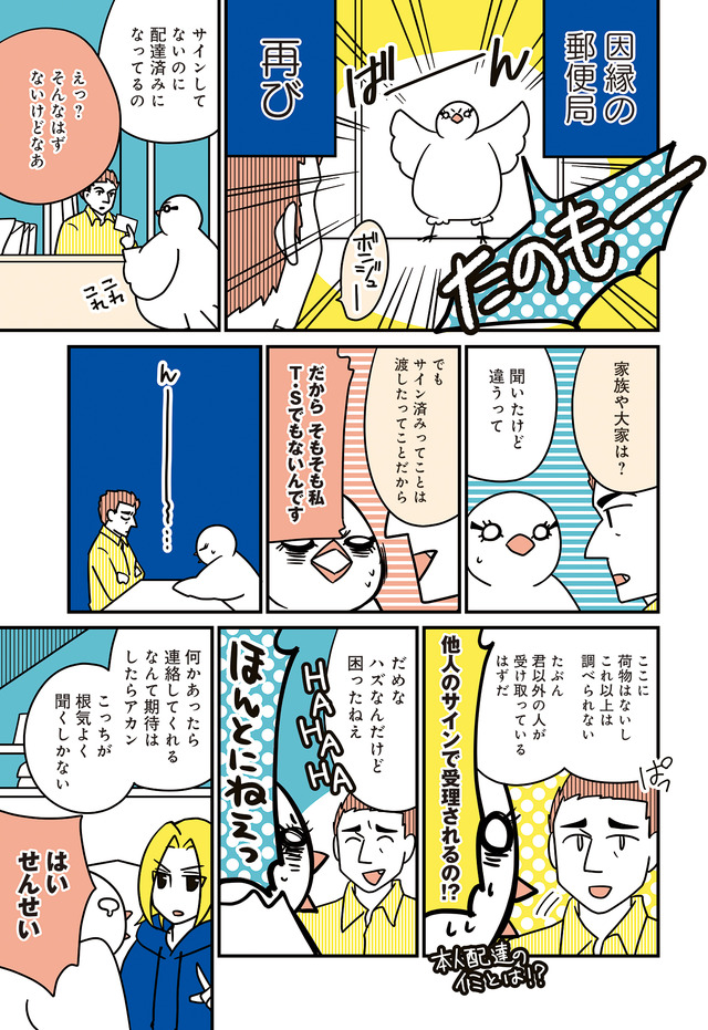 フランスはとにっき: 海外に住むって決めたら漫画家デビュー