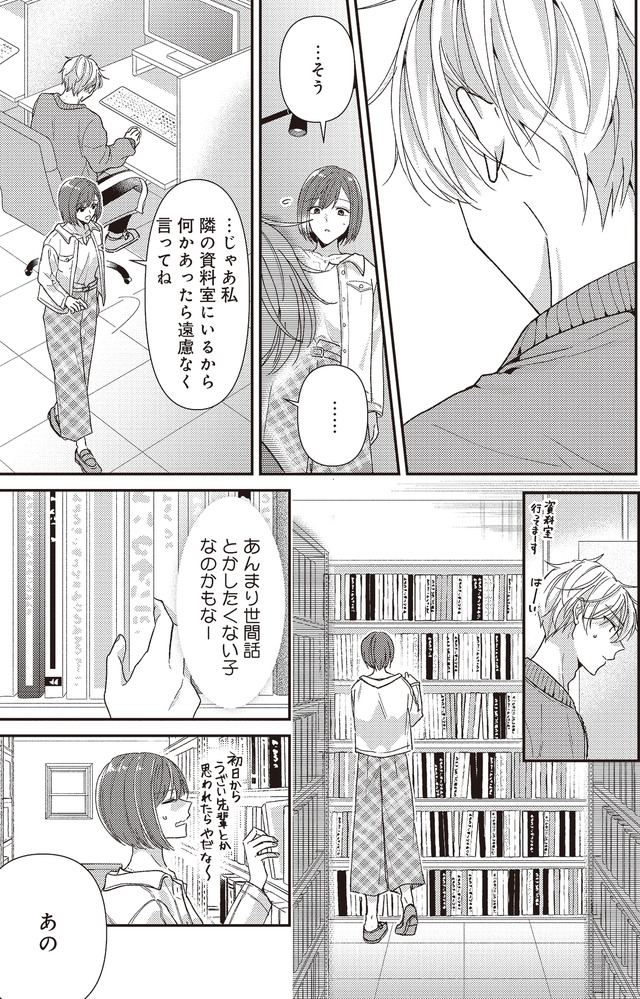 須田くんは犬である。