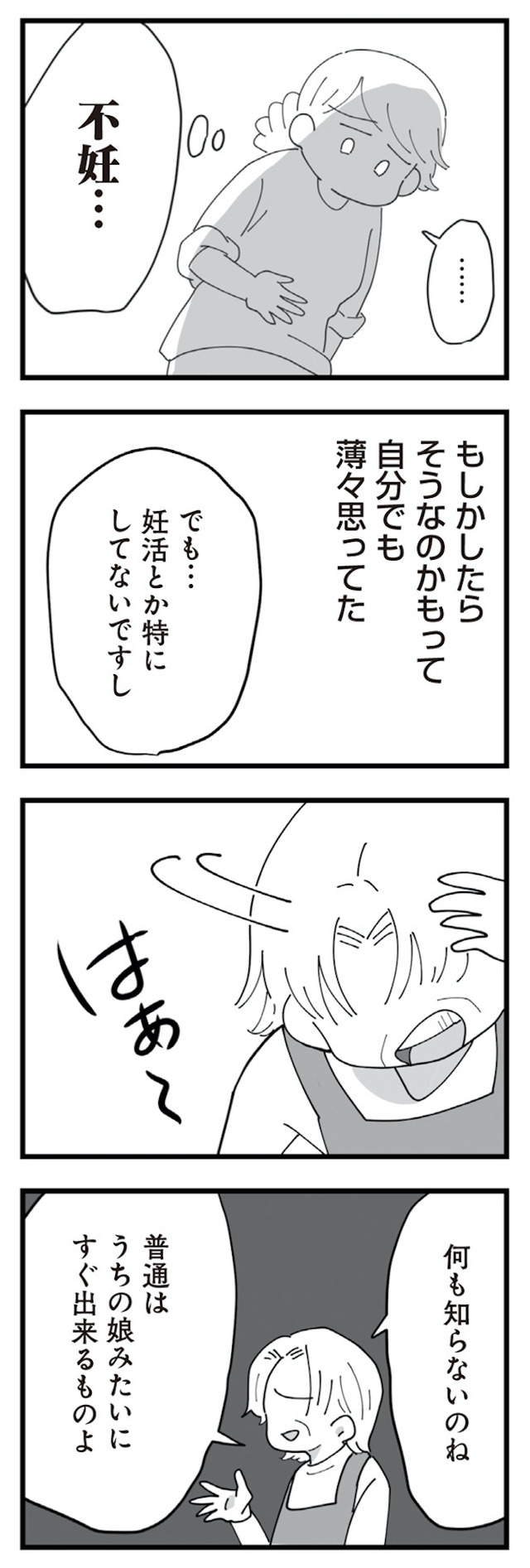 長男の嫁ってなんなの？