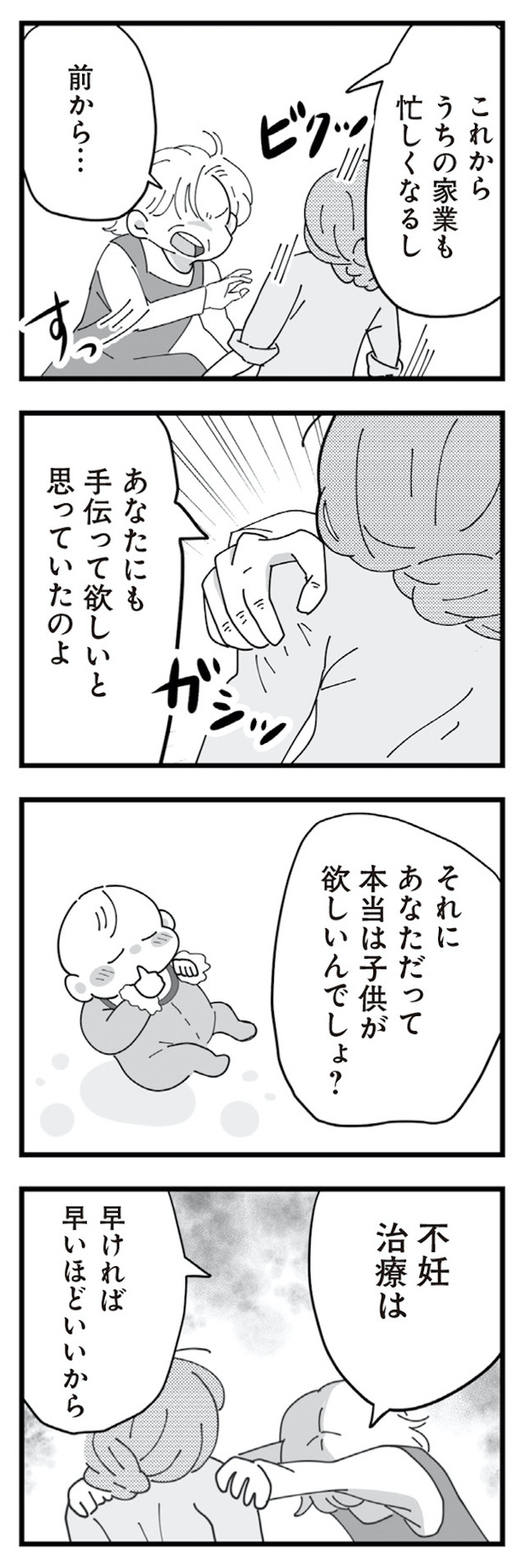 長男の嫁ってなんなの？