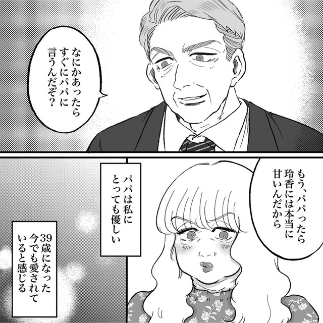 安達さんはワタシのことが好き