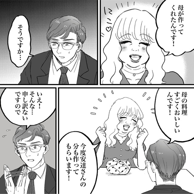 安達さんはワタシのことが好き
