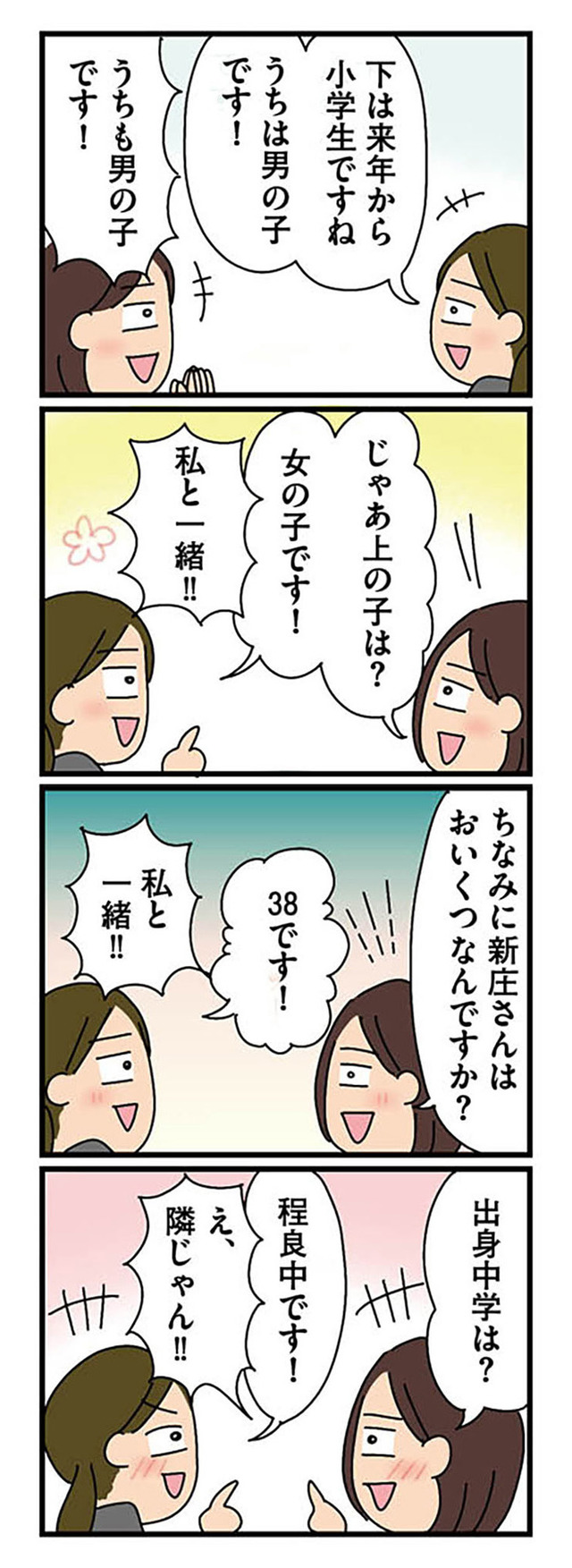 転職したら職場がヤバすぎた