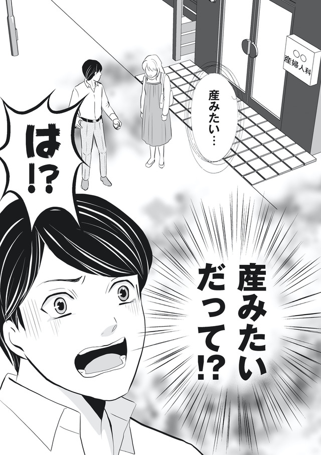 そのお腹、誰の子？ 海外赴任中に妻を妊娠させた奴、絶対に許さない