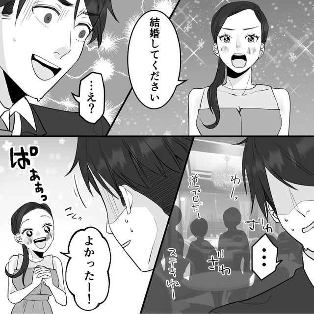 10年寄り添った夫は既婚者でした