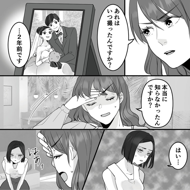 10年寄り添った夫は既婚者でした
