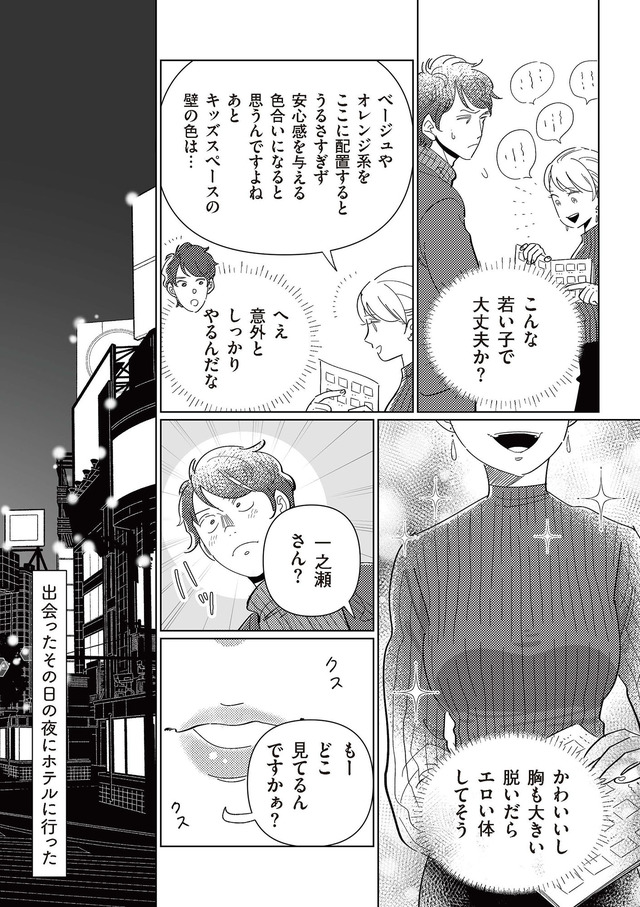 サレた日には夜食を