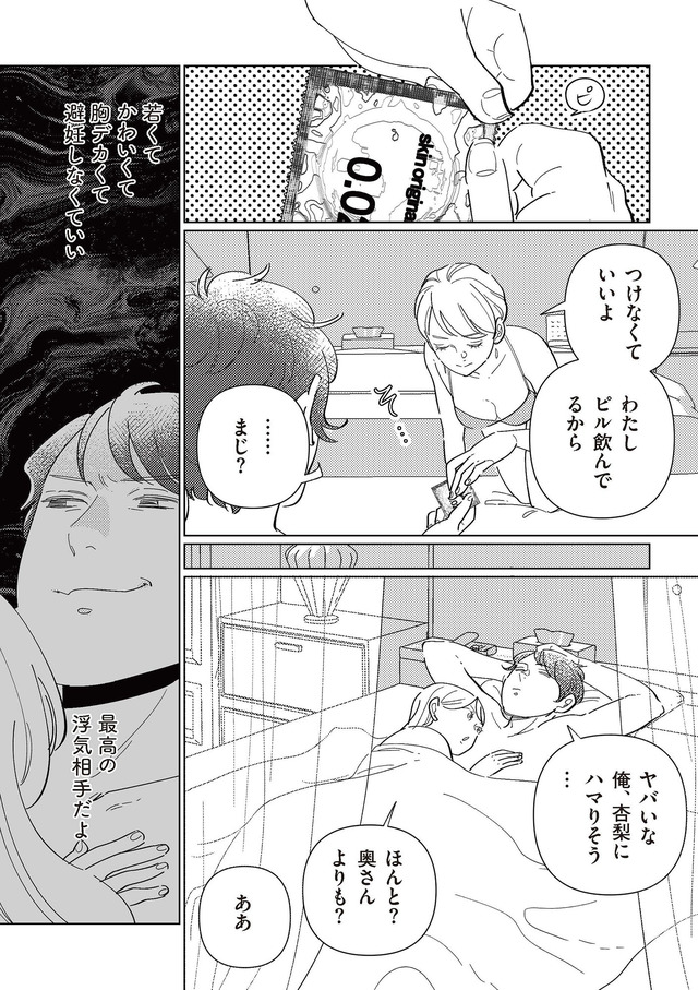 サレた日には夜食を