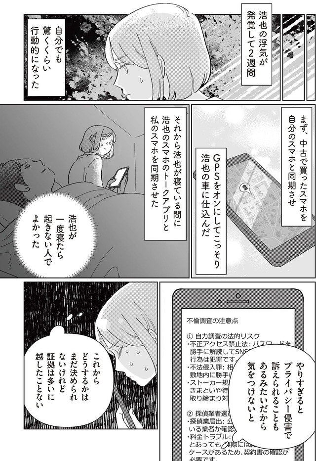 サレた日には夜食を