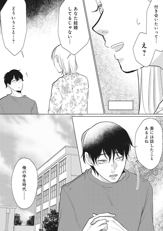 余命宣告不倫　純愛ぶってるけど、それただの浮気だから