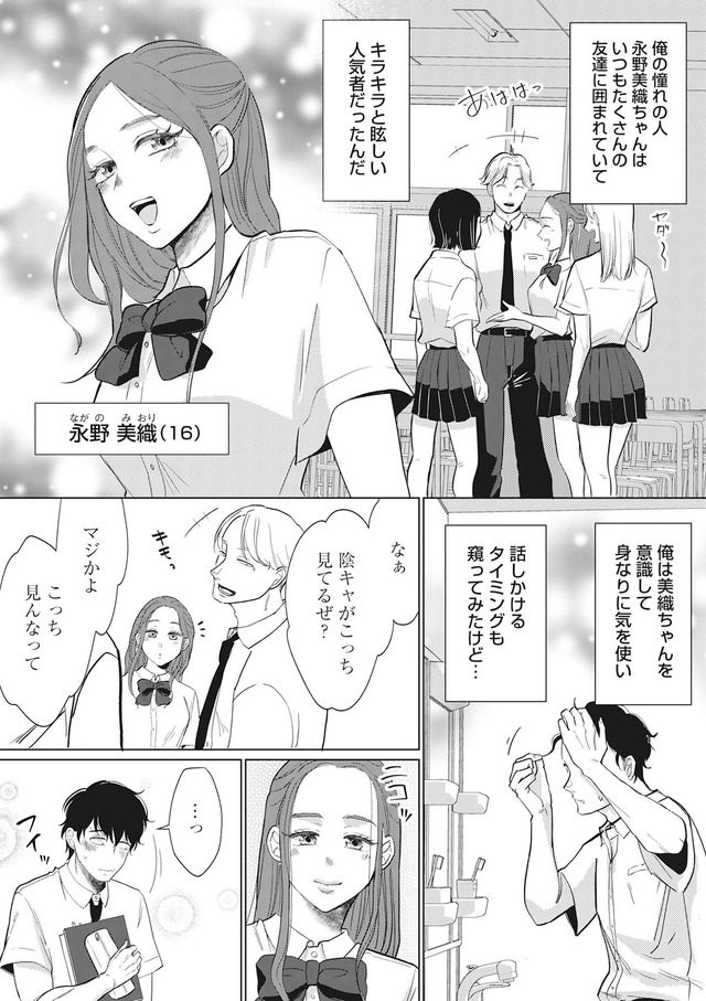 余命宣告不倫　純愛ぶってるけど、それただの浮気だから