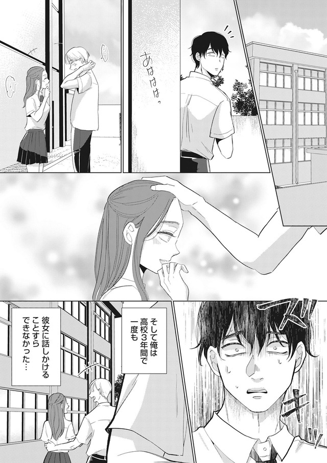 余命宣告不倫　純愛ぶってるけど、それただの浮気だから