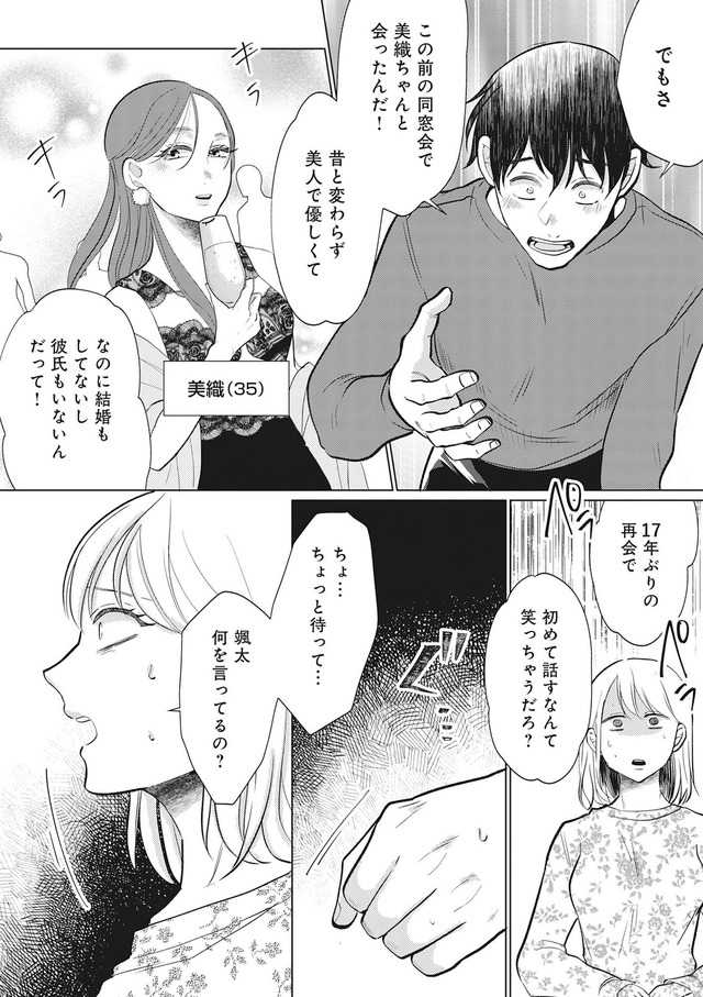 余命宣告不倫　純愛ぶってるけど、それただの浮気だから
