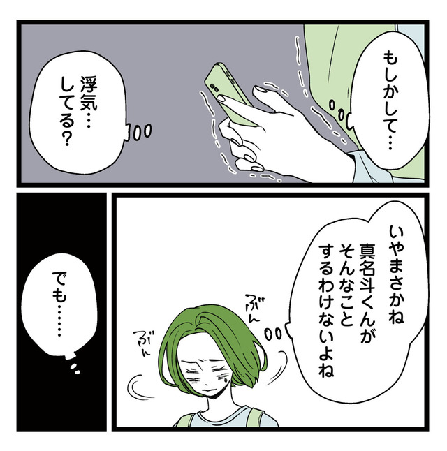 【悲報】浮気女に慰謝料請求したら友達まで失いました