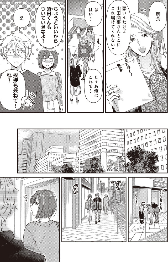 須田くんは犬である。