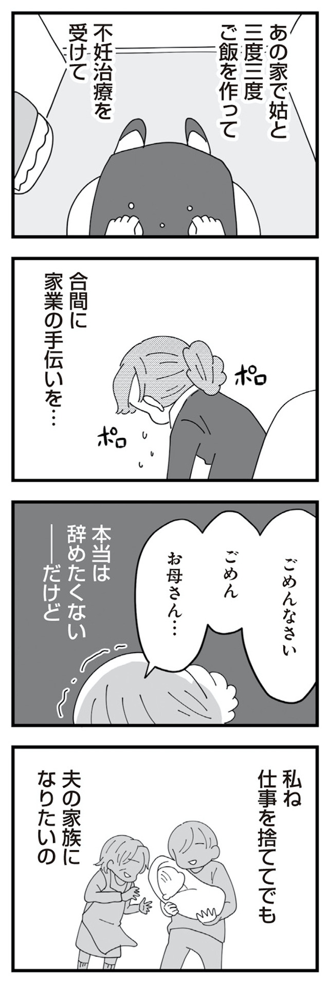 長男の嫁ってなんなの?