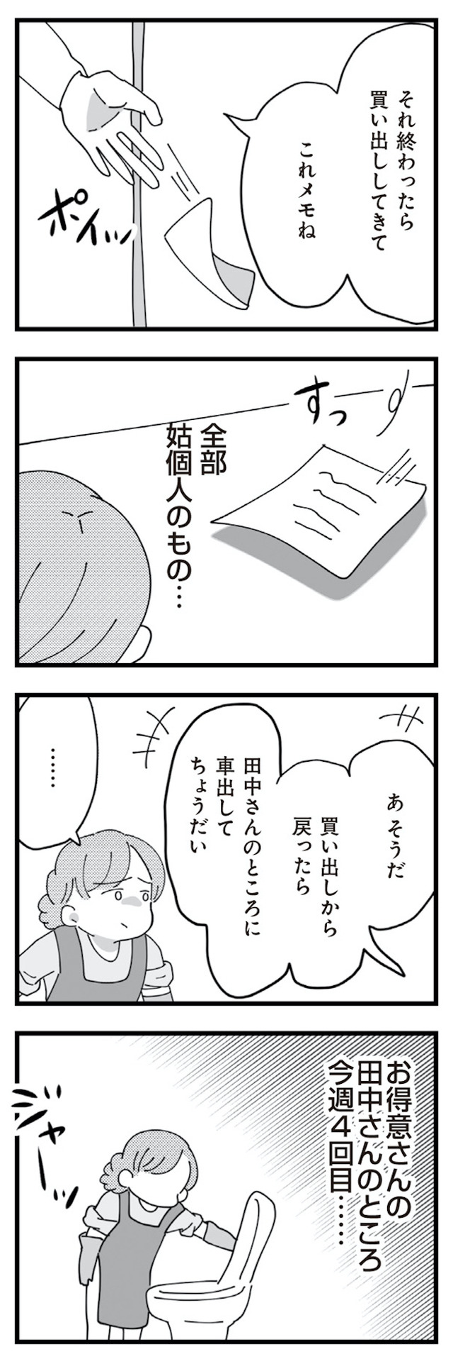 長男の嫁ってなんなの?