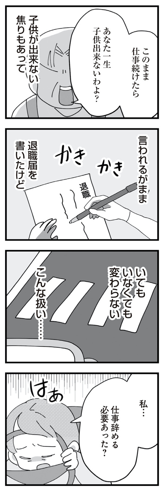 長男の嫁ってなんなの?