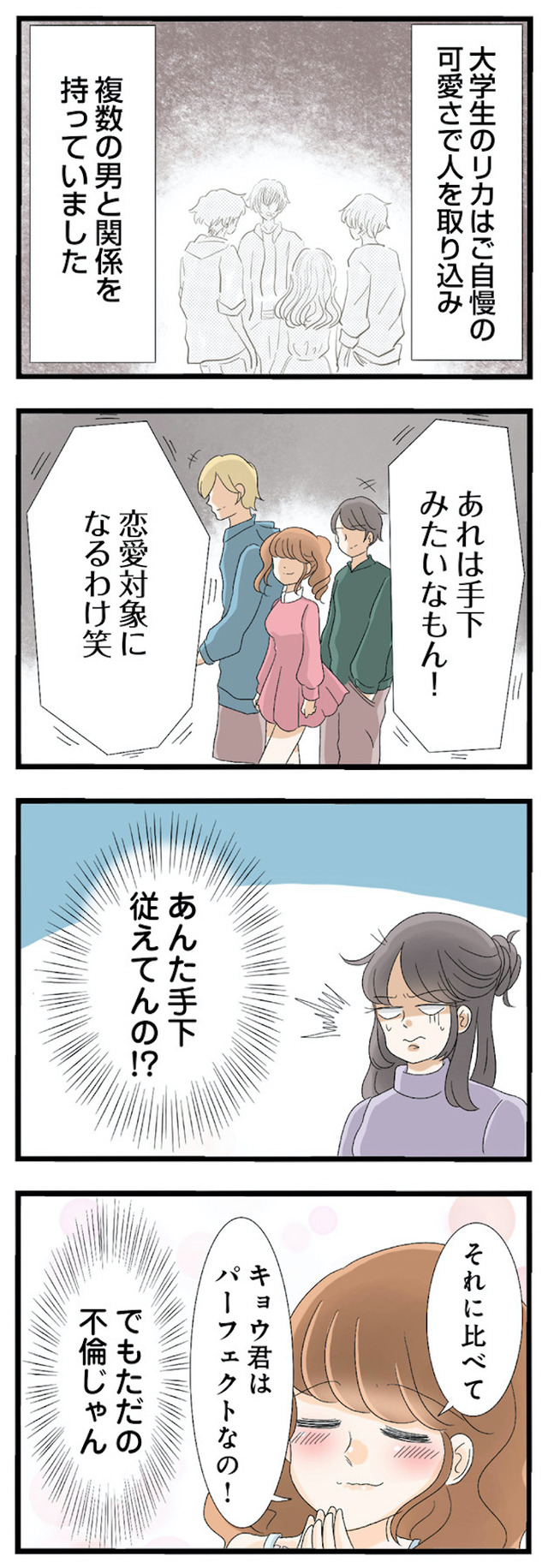 なんでも横取りする妹が嫌い