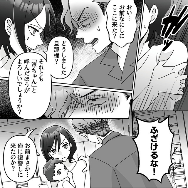 元夫の家でベビーシッター始めました