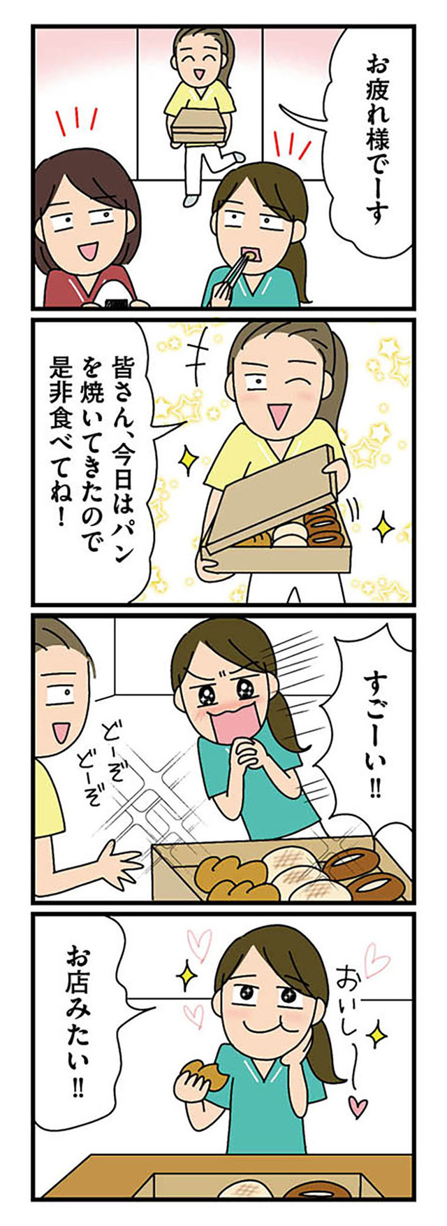 転職したら職場がヤバすぎた