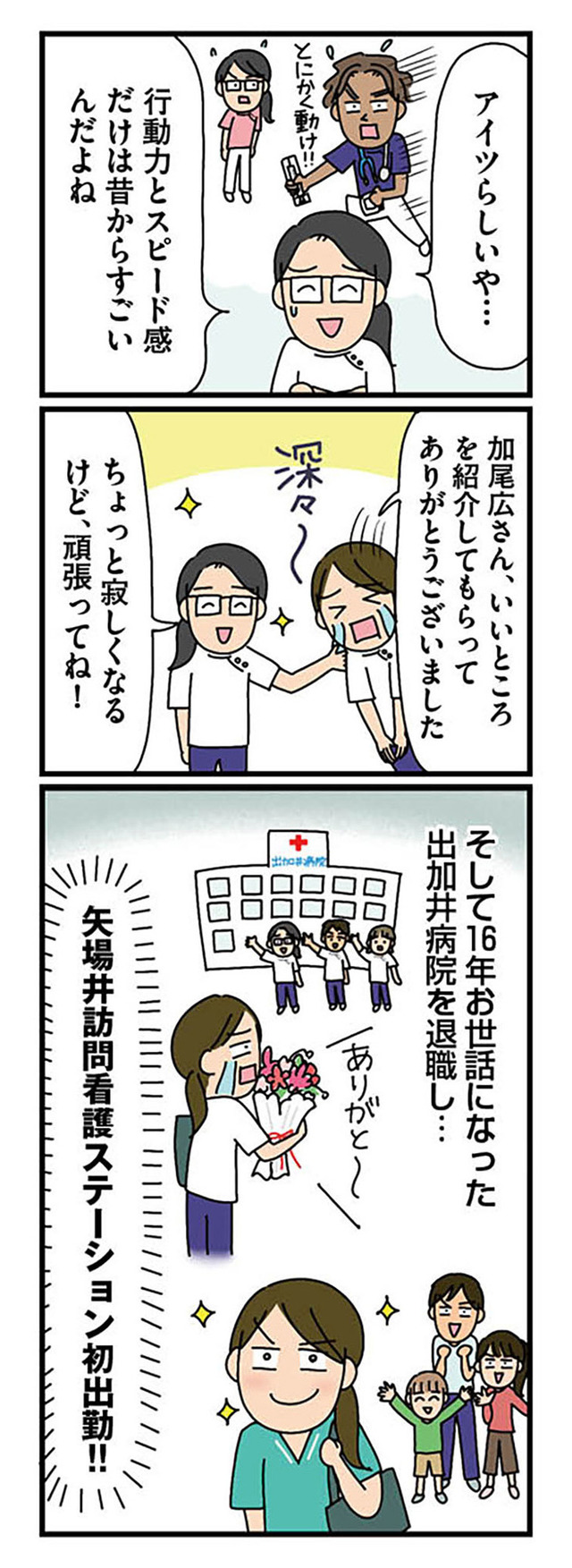 転職したら職場がヤバすぎた