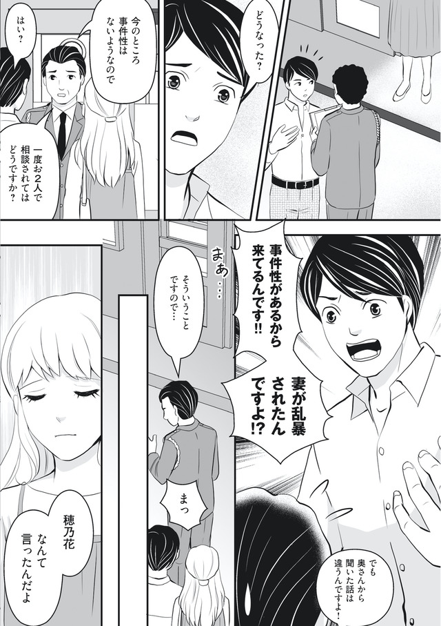 そのお腹、誰の子？ 海外赴任中に妻を妊娠させた奴、絶対に許さない