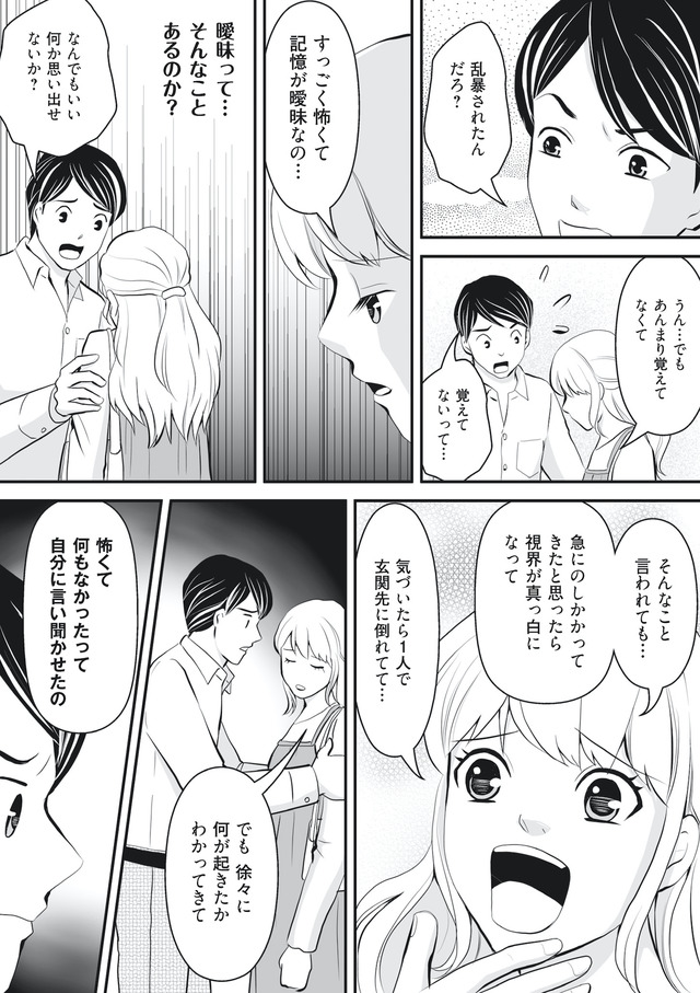 そのお腹、誰の子？ 海外赴任中に妻を妊娠させた奴、絶対に許さない