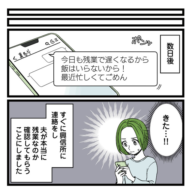 【悲報】浮気女に慰謝料請求したら友達まで失いました