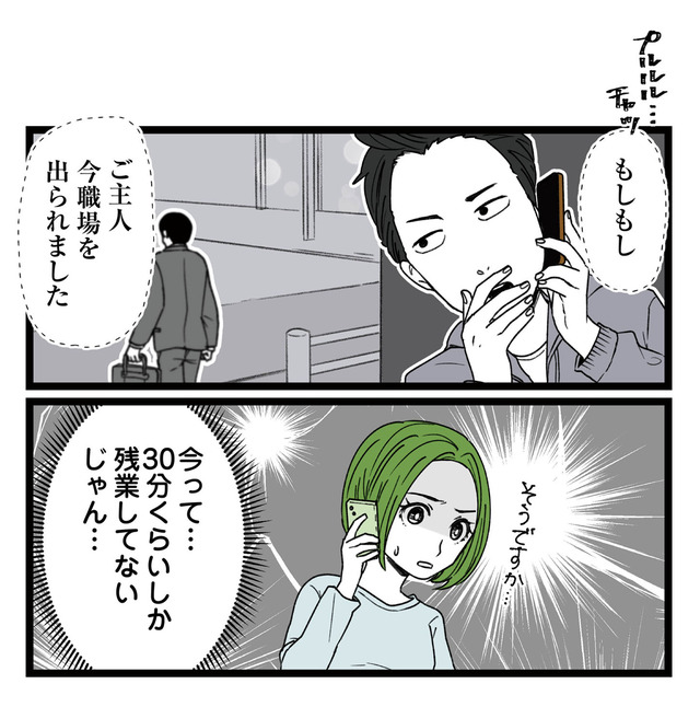 【悲報】浮気女に慰謝料請求したら友達まで失いました