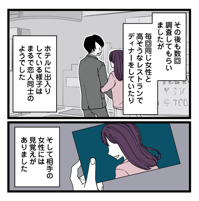 【悲報】浮気女に慰謝料請求したら友達まで失いました