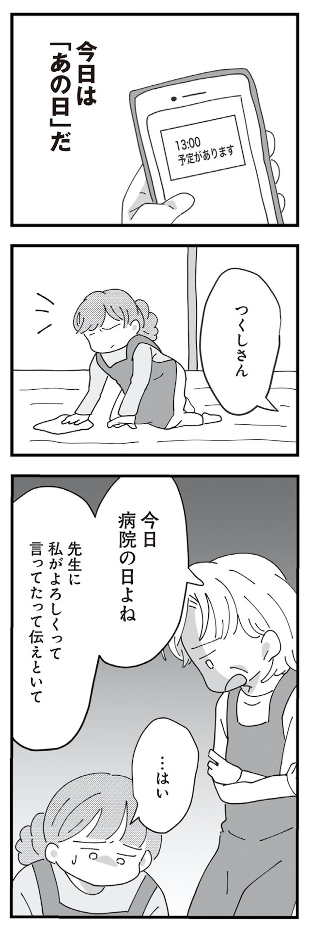 長男の嫁ってなんなの?