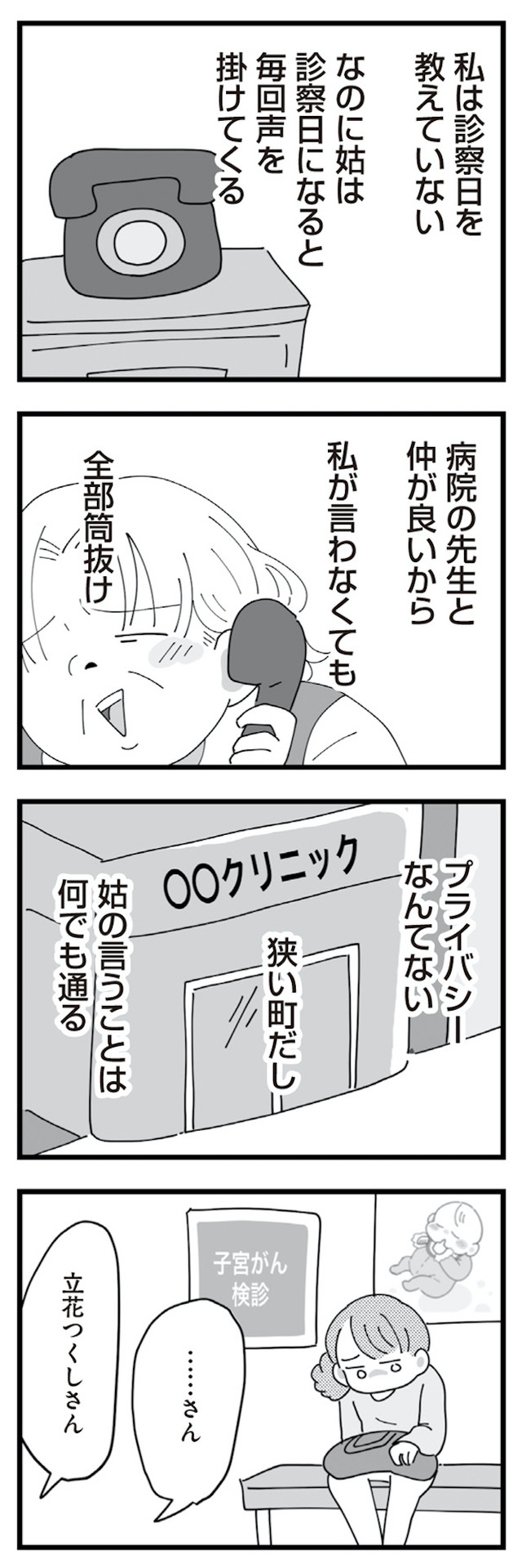長男の嫁ってなんなの?