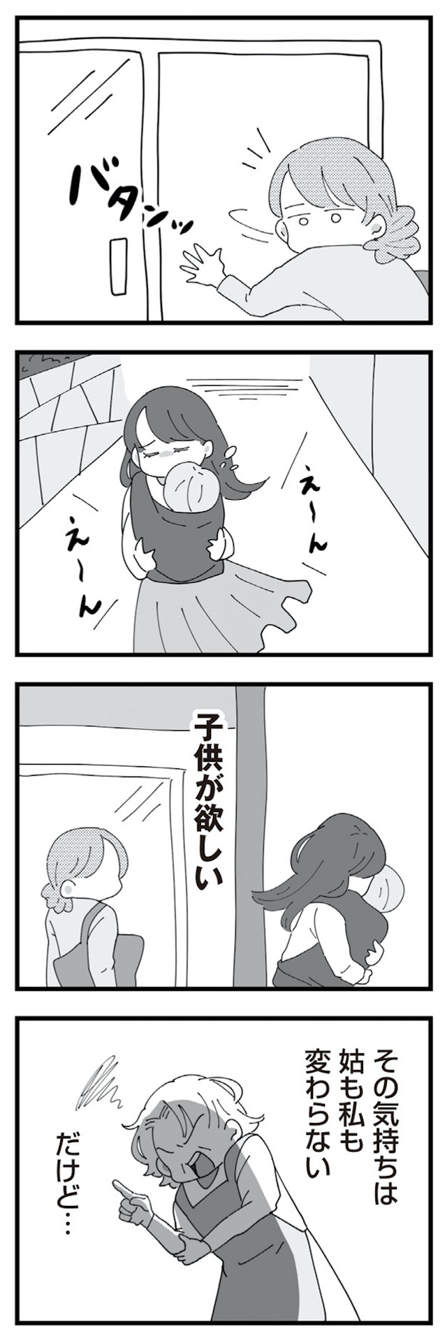 長男の嫁ってなんなの?